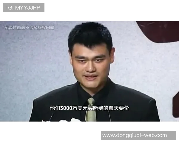 姚明阳昌乐：探索篮球巨星的成长之路与中国体育的未来发展