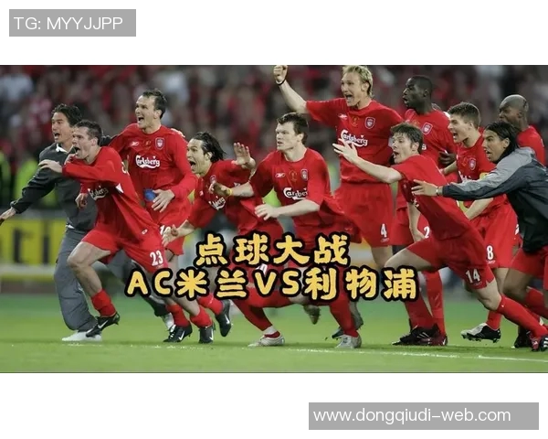 友谊赛精彩回顾AC米兰逆转利物浦乌龙球瞬间引发全场欢呼 友谊赛精彩回顾AC米兰逆转利物浦乌龙球瞬间引发全场欢呼